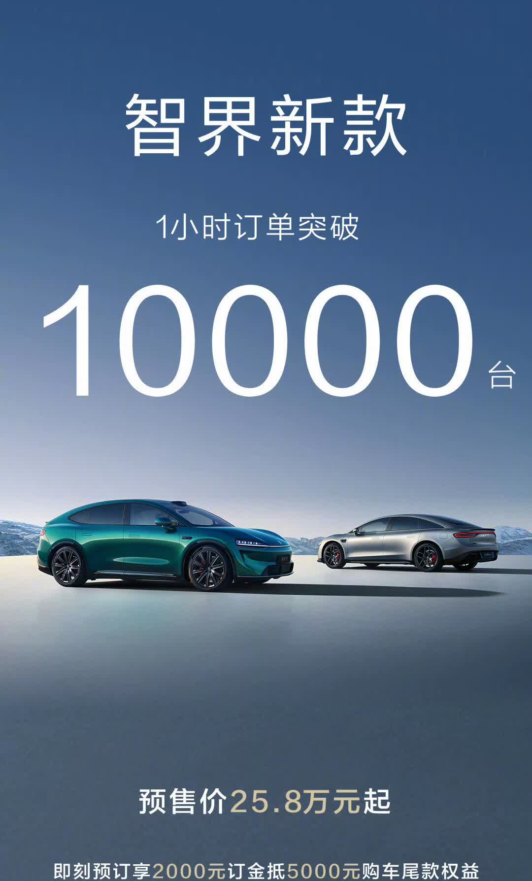除了问界，智界+享界+尊界，三个品牌7月卖了不到7k台。
这一下「智界双车」小