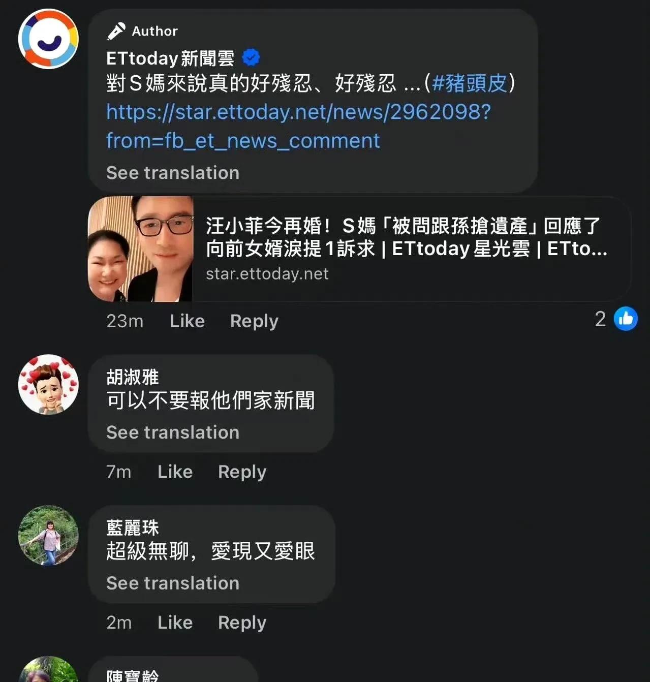 湾湾网友一点面儿不给S妈，质问S妈: