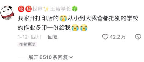 还被我妈翻出来了