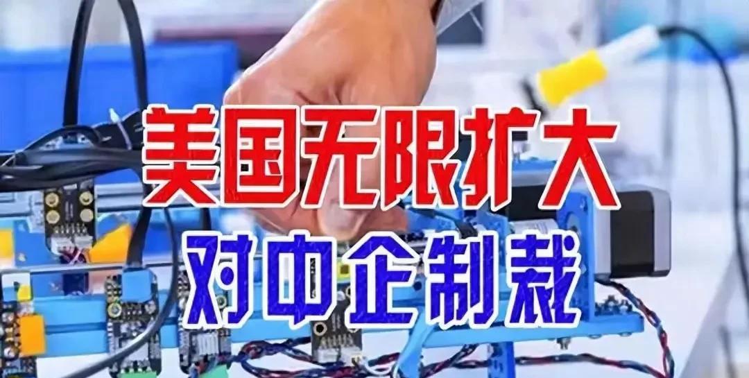 美国为首的西方势力，假借制裁的手段，以“核心产业技术外泄”及“损害国家安全”为由