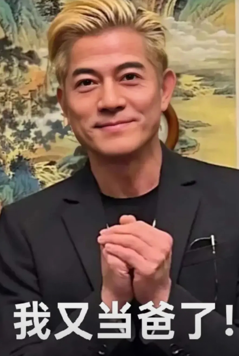 果然还是男人更懂男人，我问老公，郭富城都60了为什么还要拼3胎。

我老公神秘一