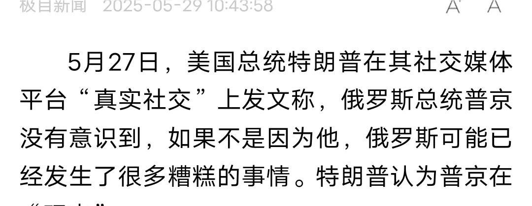 白宫主人的“暗语”
上月27号，白宫主人在他家自媒体平台上吐槽说克宫主人在“玩火