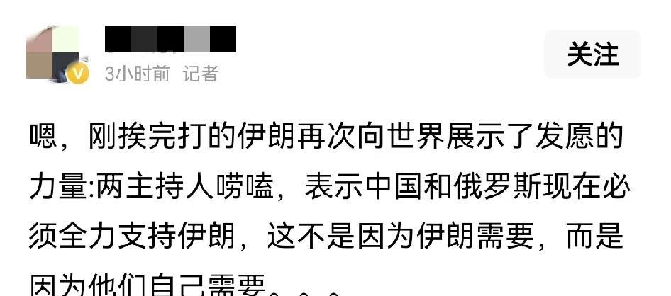 伊朗媒电视台向中俄喊话，“是时候全力帮助伊朗了，因为现在比起伊朗需要的迫切度，中