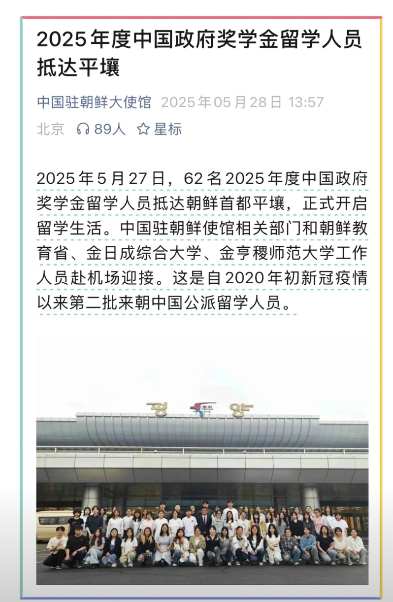 《西方不亮东方亮》
1、美国不给中国留学生签证，朝鲜为我们敞开了大门。此地不留爷