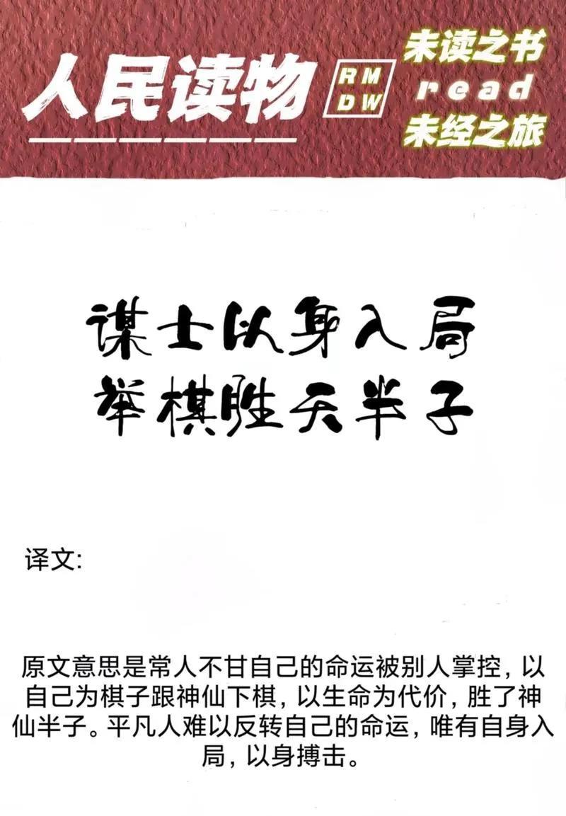 中华人物故事《治国贤臣》
以谋取胜：古代谋士的治国智慧！
古人云：“兵者，诡道也