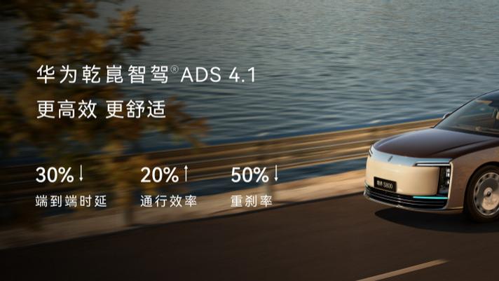 全球量产最高线数！尊界S800首搭896线双光路激光雷达