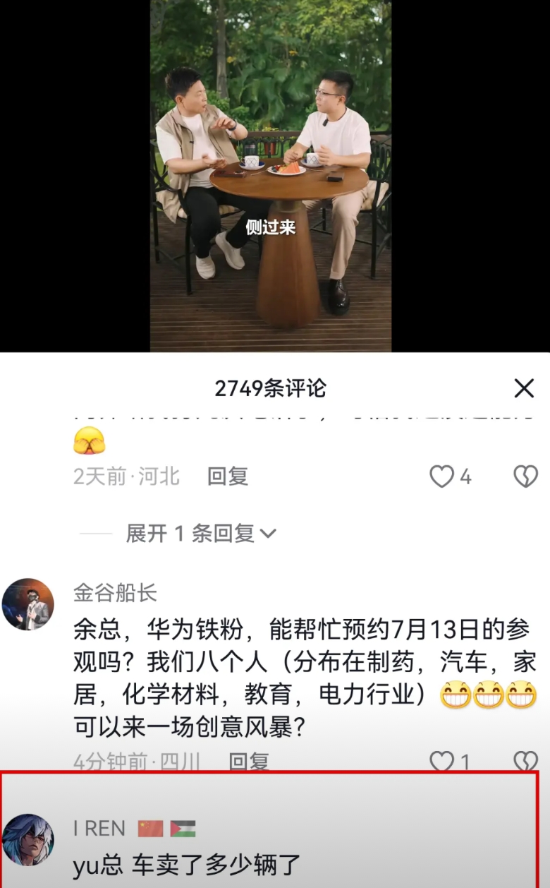 余承东的评论区这是被“攻陷”了啊！刚打开了一下余承东的抖音视频，点开评论区，我以