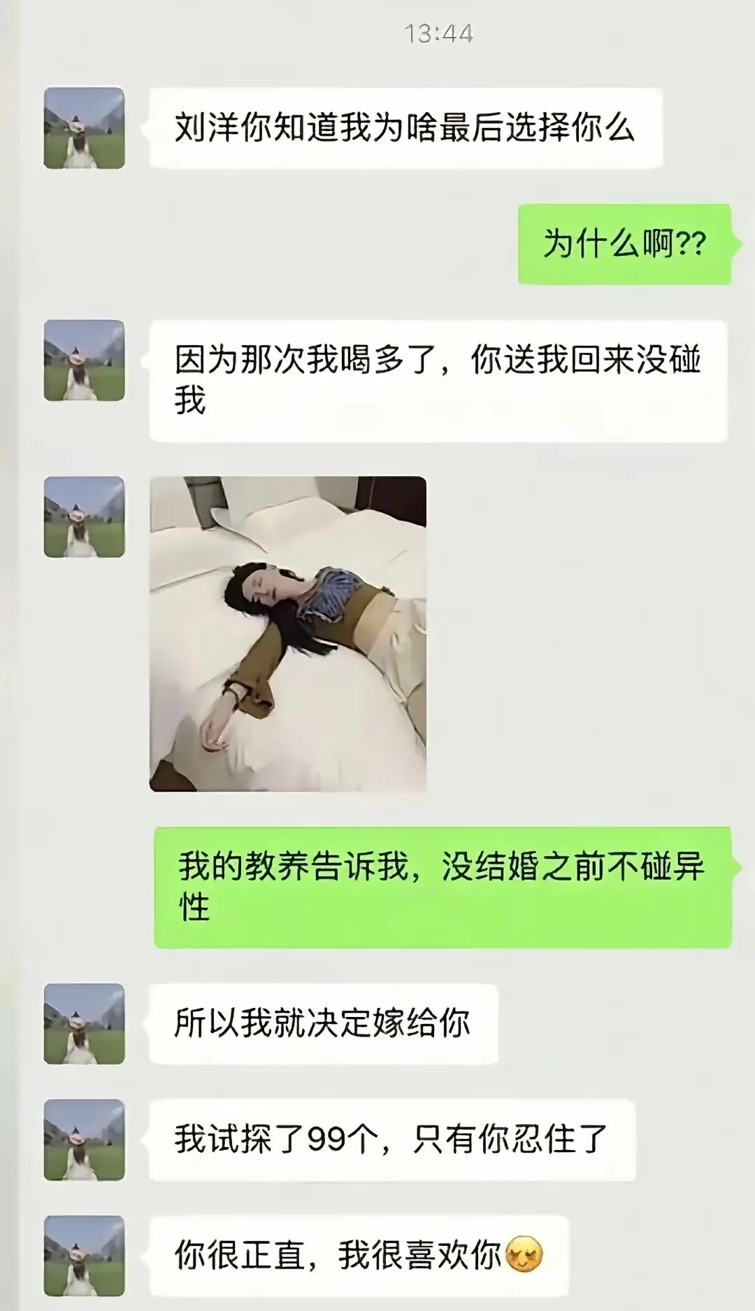 什么意思
让我当接盘侠呗