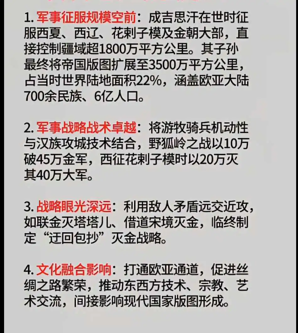 成吉思汗为何被称为古代地表最强男人？