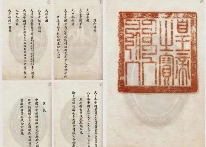近期，日本以为公开《马关条约》原件，可以恶心到我们，没想到却正中我们下怀！一些公