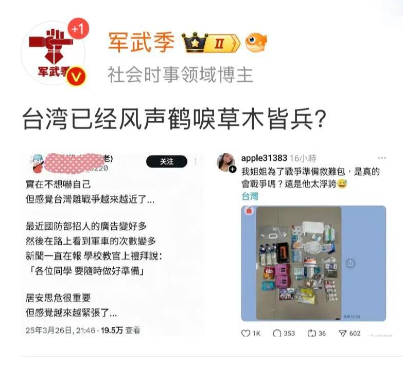 你觉得会吗？