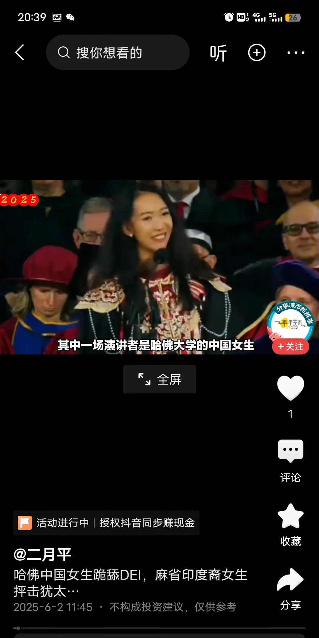 这把比拼，中国被印度秒了！近日哈佛中国女生演讲，引起了大家的广泛关注。在视频中可