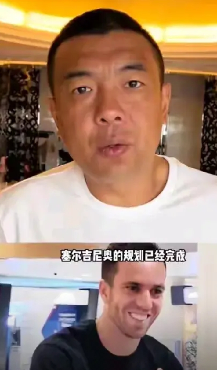 塞尔吉尼奥卡点归化成功，球迷一片欢呼！
与之相对应的是，包括前国脚徐亮与前足球媒