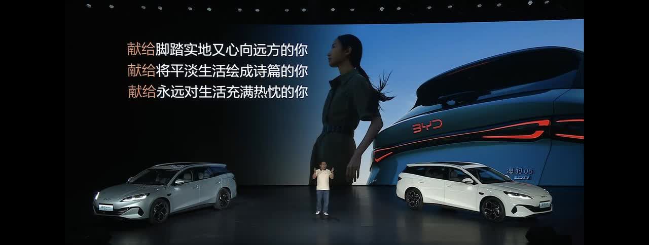 海豹06dmi旅行版正式上市推出三款车型，指导价格分别为10.98万元、11.9