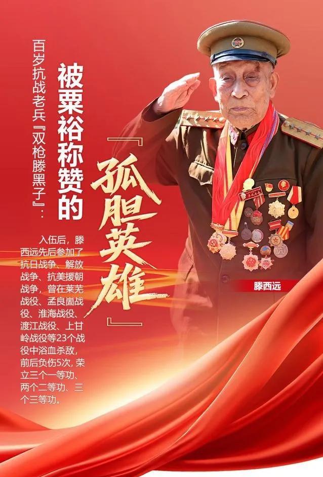 1996年，滕西远私藏两支手枪，民警让他上交，可他却说：“这两支枪，一支是粟裕大