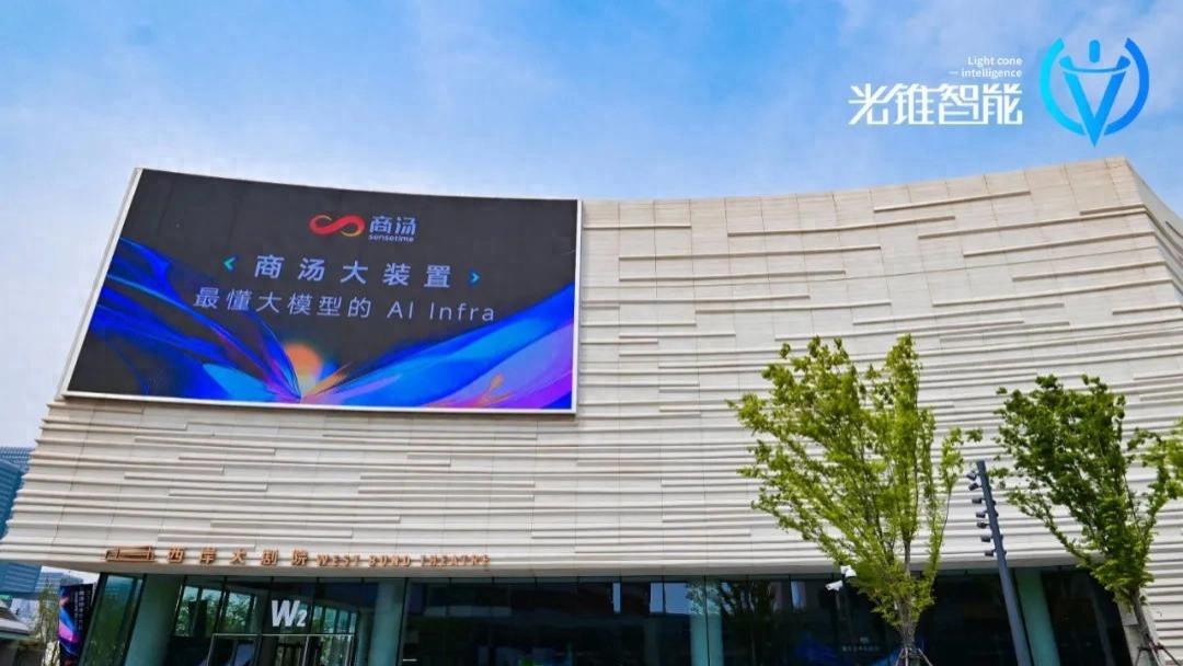 从大模型到AI基础设施，商汤的反向求解