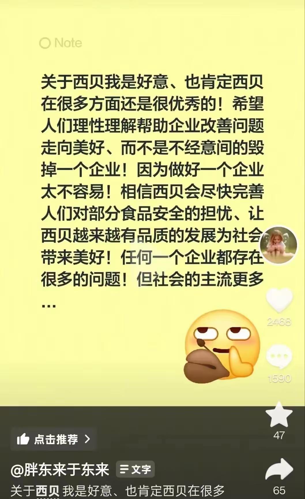 问一问于东来大哥，企业坑老百姓的时候，他们眨过眼吗？网友：熬完鸡汤，鸡回家了。[
