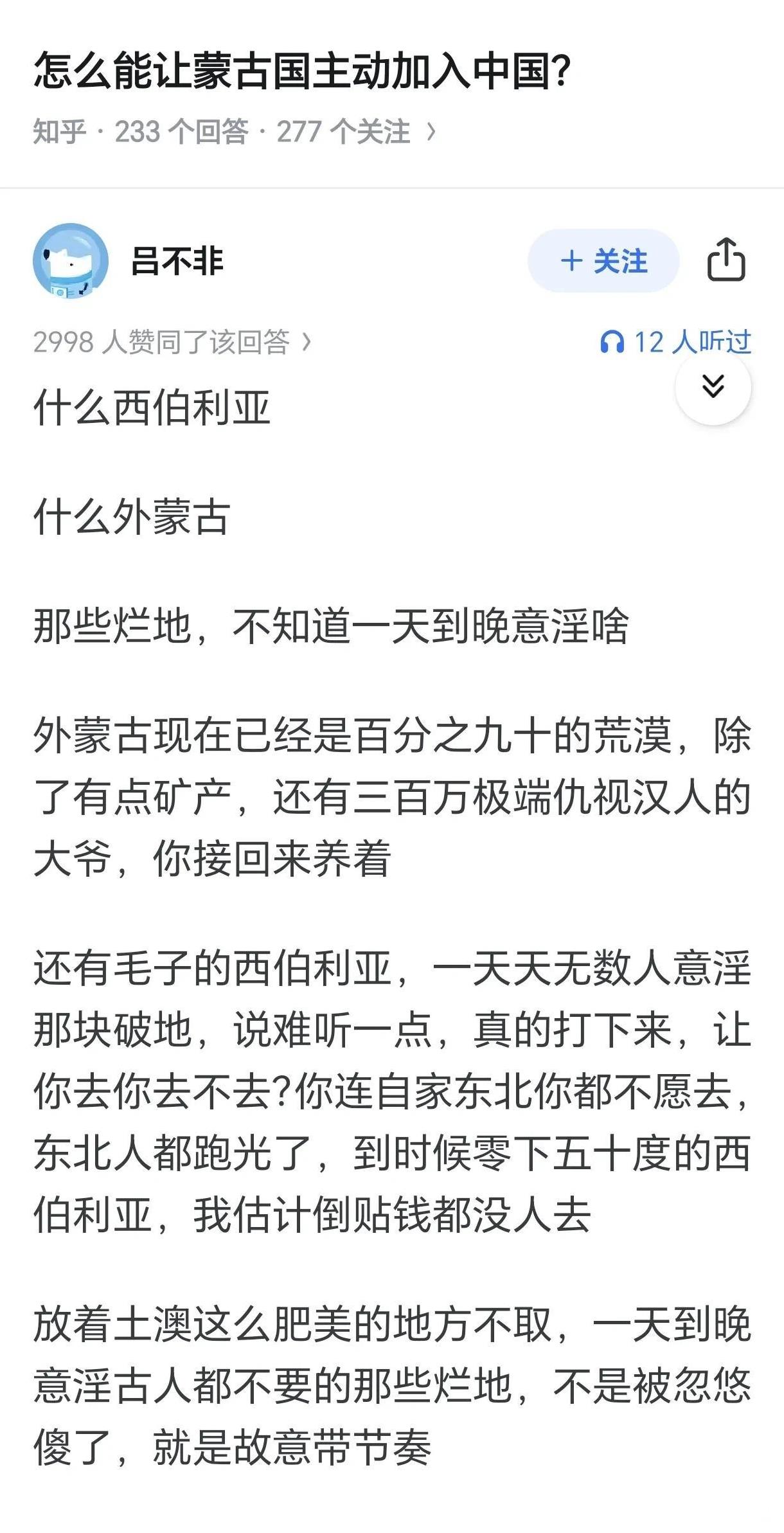 因为没有完整的西伯利亚寒流带，鞑靼集团就没法实现他们民族的伟大复兴，那是他们心中