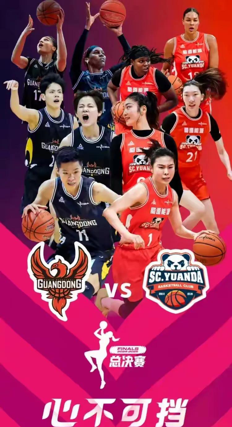 wcba总决赛第四场今晚在东莞新彤盛主场，此前广东新彤盛2比1领先卫冕冠军四川女
