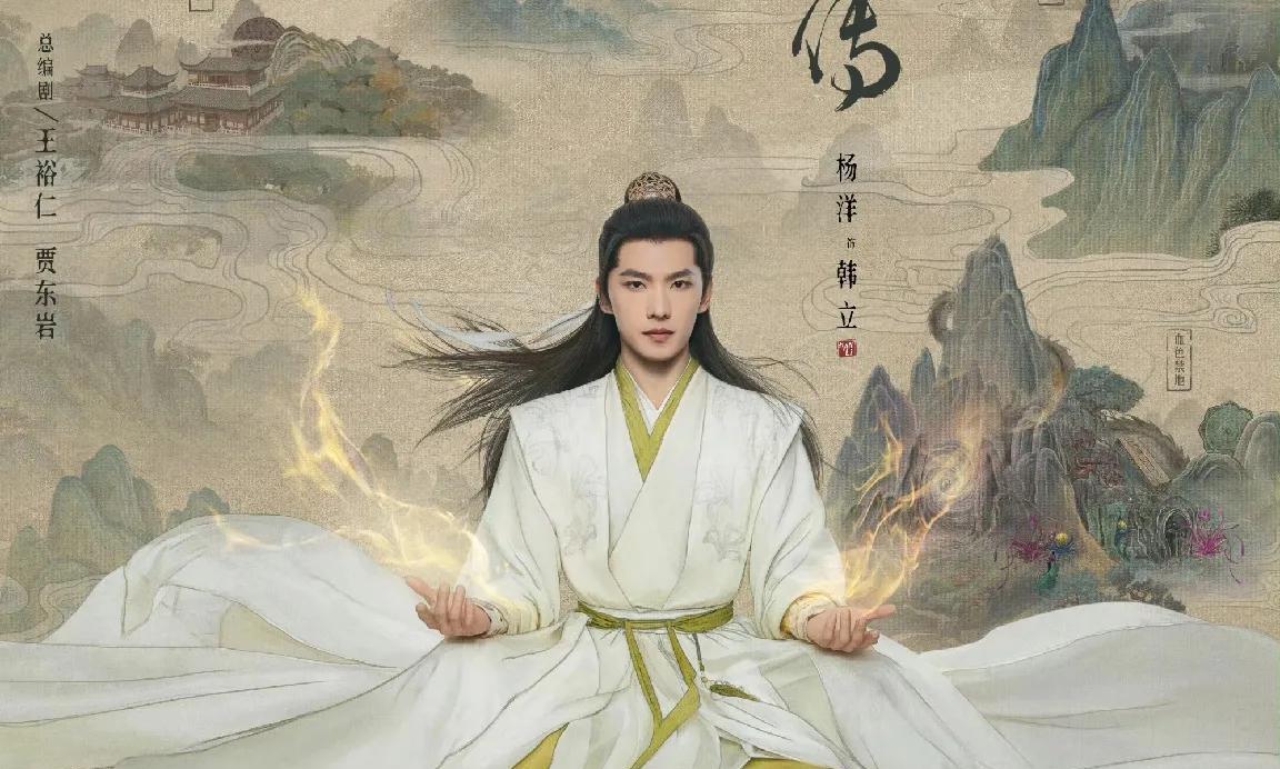《凡人修仙传》到底能不能播了，23年年底杀青，24年就在片单里了，结果没播，今年