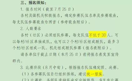 村“两委”7个人，不是五大三粗，就是五音不全，不知道是谁想的要组合唱这个点子，纯