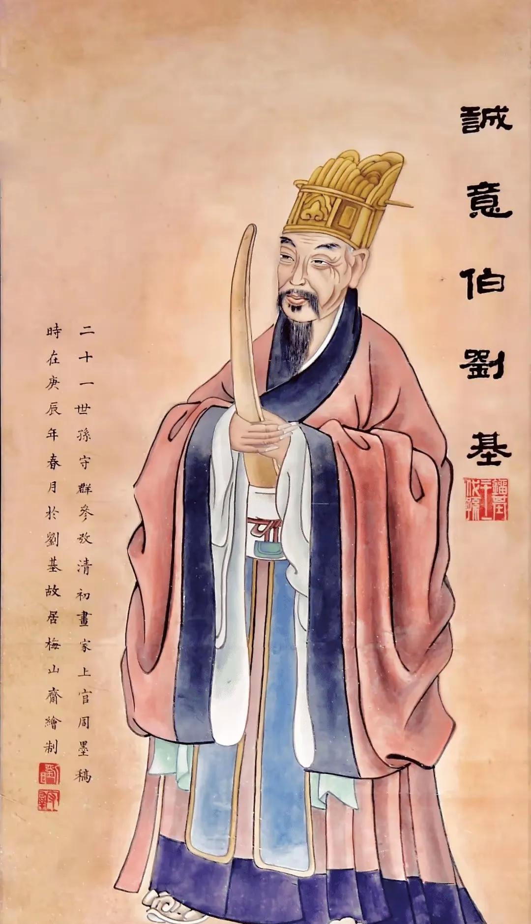 刘基：从书生到宰相，历史的“神算子”！
在中国历史的长河中，有许多令人瞩目的历史