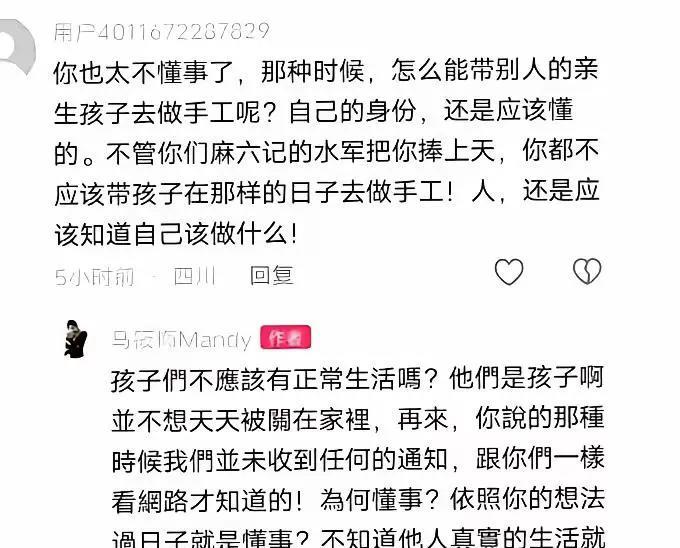马筱梅面对抵毁第一时间选择反击，真的是很坚强又努力的小梅，可能小玥儿也是在那家呆