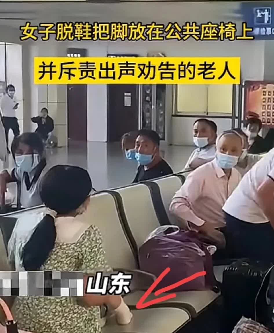 女子脱鞋把脚放在公共座椅上，并斥责出声劝告的老人 。
“我没说你没惹你的，你喊