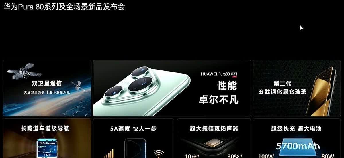 日子定了，华为Mate 70、Mate 60、Pura 70Pura X等系列将