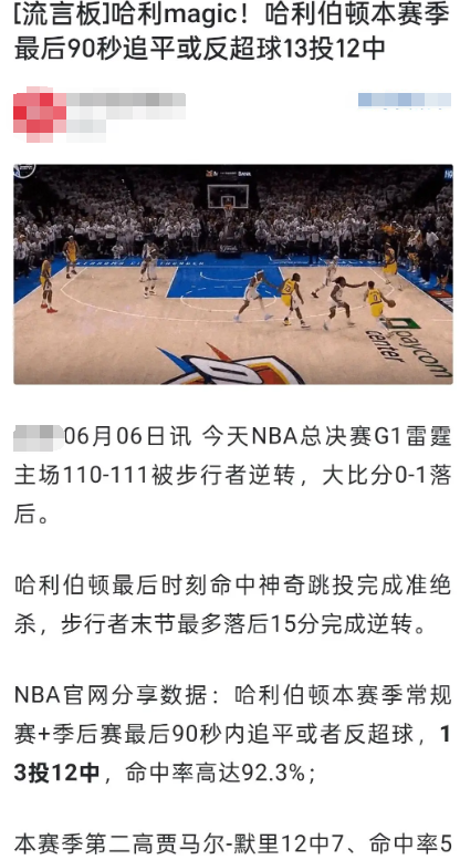 哈利伯顿关键球13中12，库里季后赛关键球14中0，这这这，哈利伯顿这一个赛季的