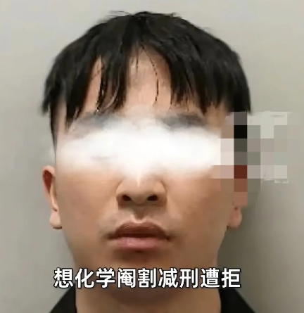 震惊！28岁广东籍留英博士迷奸强奸多人并拍视频被判终身监禁，他提出化学阉割以求减