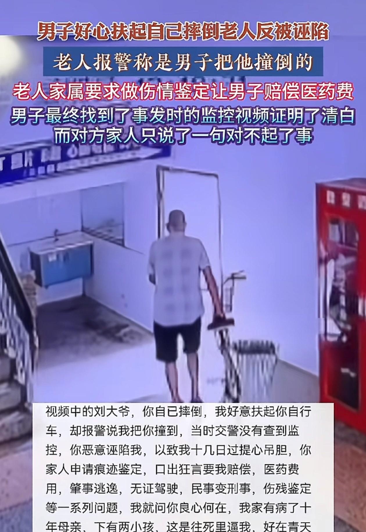 曾仕强老师那句“心软之人，便是无福之人”的含金量还在上升！
湖南常德，男子好心扶