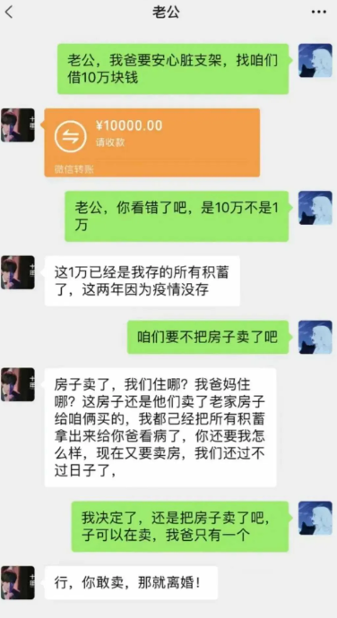 小两口家父母自己一套。为啥不让女方把她爹房子卖了。 再买再租都方便啊。毕竟人少