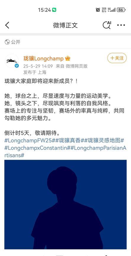5月29 14:09珑骧社媒发文:珑骧大家庭即将迎来新成员？ 看微博发布时间2点
