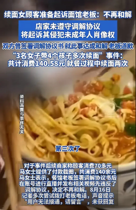 郑州续面的事基本上挖的差不多了。
第一:消费一共是140。团购加线下。
第二:面