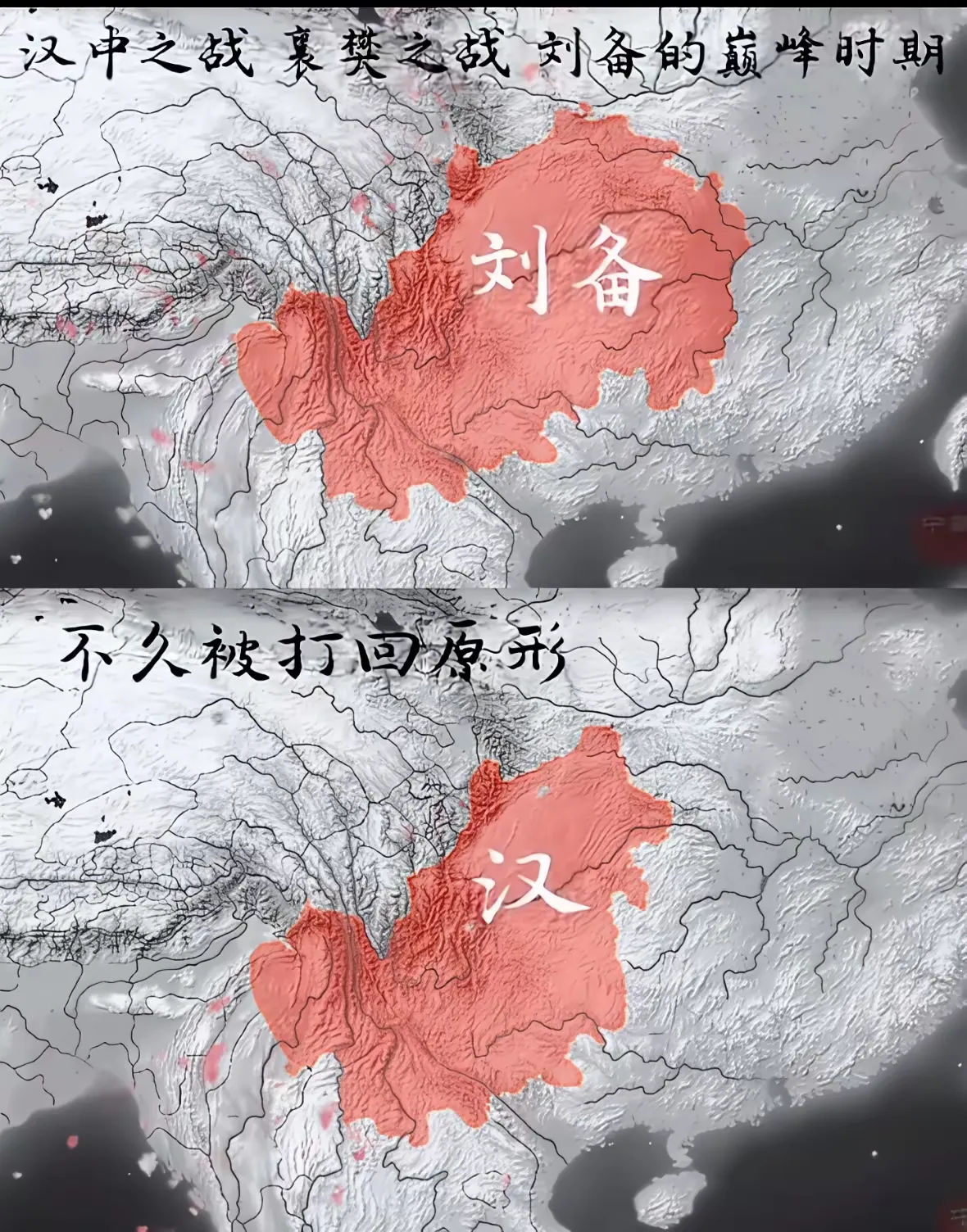 汉中之战，刘备看上去赢了，其实上他输惨了。因为曹操在撤离的时候，将汉中全部人口都