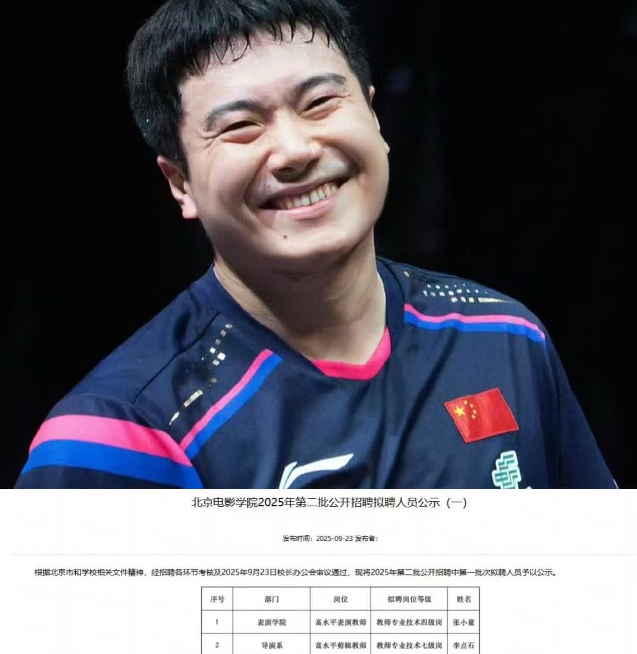 终于知道梁靖崑为何选择去北影了
不是因为他老婆奚美丽是北影毕业的，
也不是因
