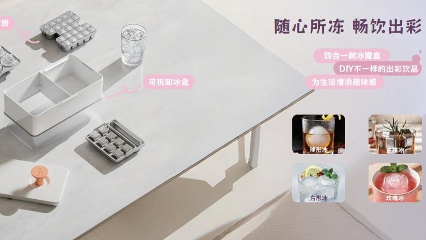 ❄️【懒人福音】追觅冰箱四合一制冰盒：夏天救星，宅家幸福感拉满！🔥