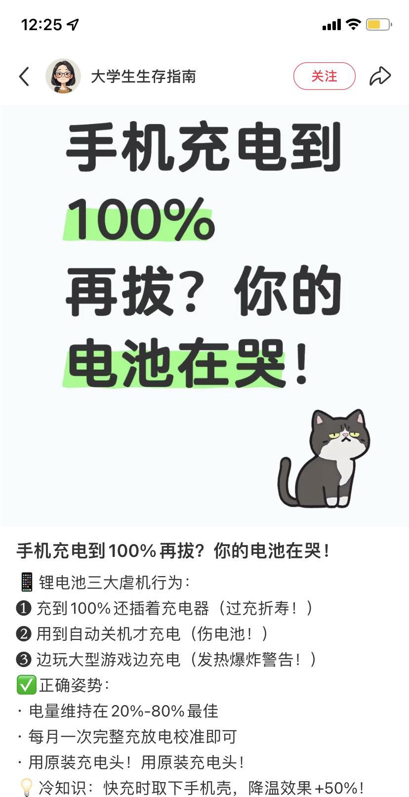 不行，我有强迫症，不充满到100%我会很焦虑！难道不是手机充电到100%再拔？大
