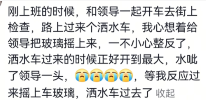 闯祸都这么大吗