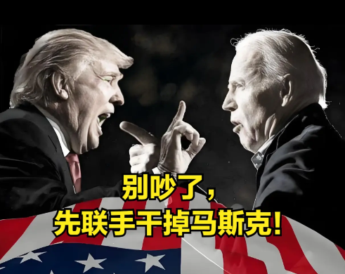 马斯克有三错：
一错：相信美国的政客是有节操的，以为他对特朗普的投资总会有回报。