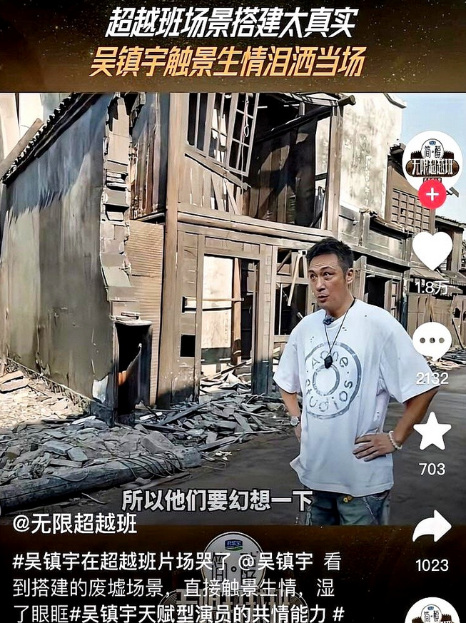 吴镇宇共情力获赞，当下演员生态遭吐槽