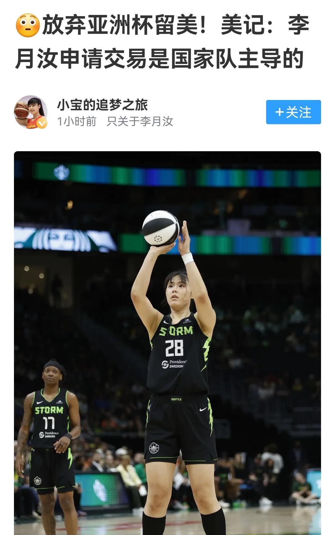 美国记者谈李月汝要求被交易，想当然水平不如我们球迷，小宝到美国打球不值得
李月汝