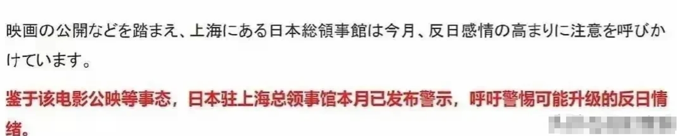 日本人为什么那么害怕中国人去看《南京照相馆》，不是因为别的，因为中国人看完这部电
