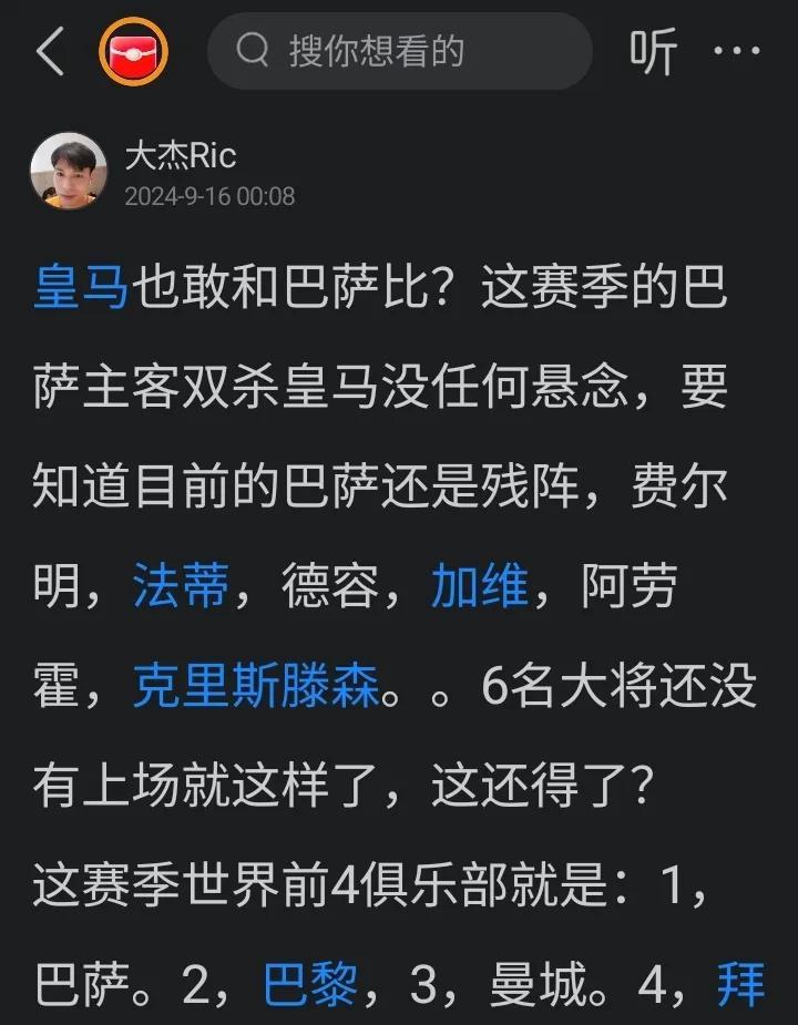 #足球#