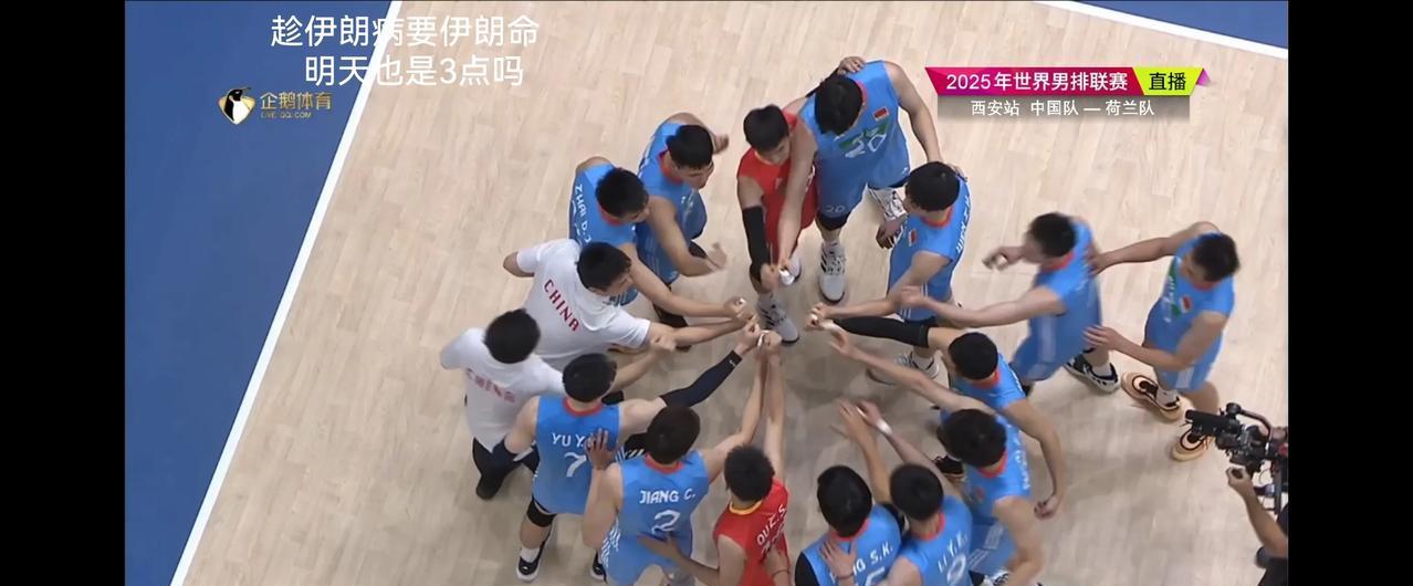 中国男排第四局25-17胜荷兰男排！祝贺中国男排3-1赢了荷兰男排！
第四局局末