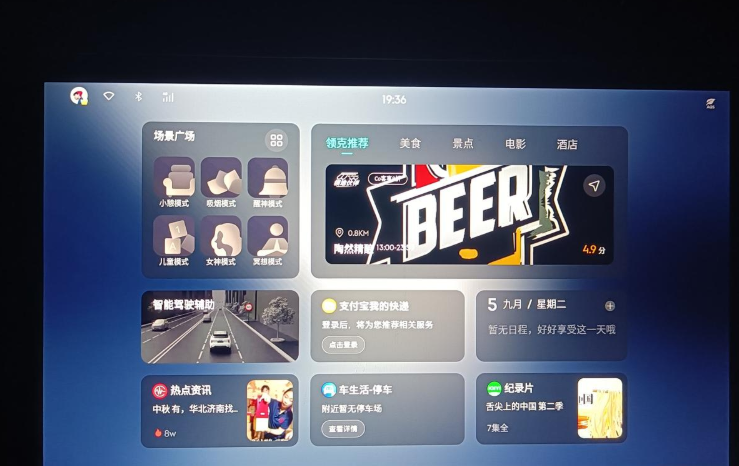 23款领克01升级LINK OS N系统
喜提爱车领克01，还是老版的系统，81