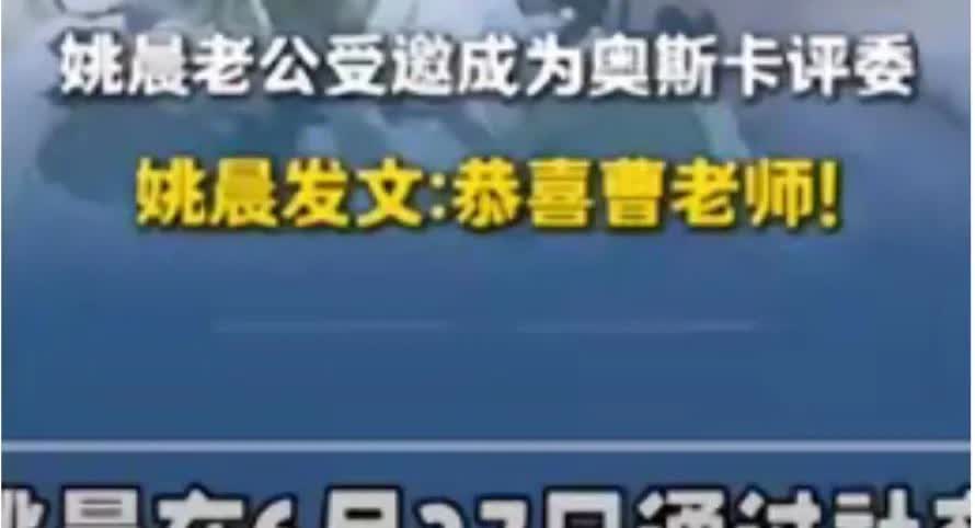 看看西方是怎么在国内培养公知的，绝对是扶上马送一程，公知老公成奥斯卡评委了，这回