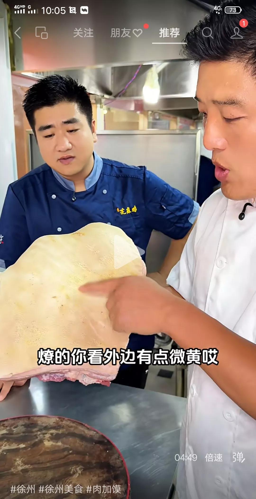 陕西内加馍配方比例
1.调味料:
糖色400克，  高汤12斤，
盐200克， 