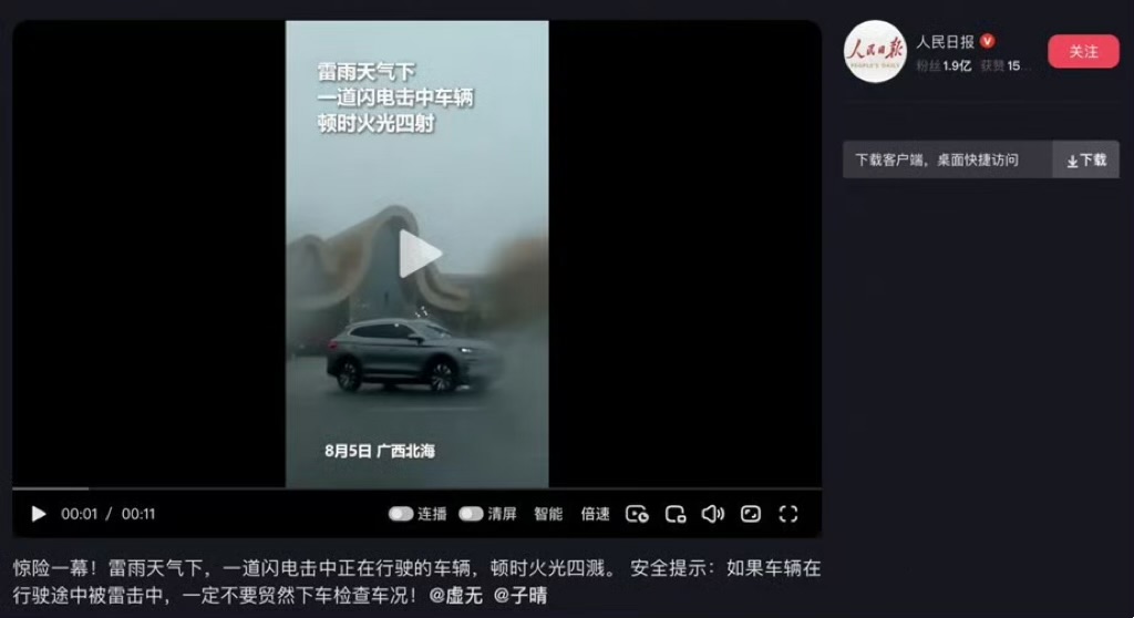 雷电直击三连，比亚迪宋PLUS EV安然无恙！